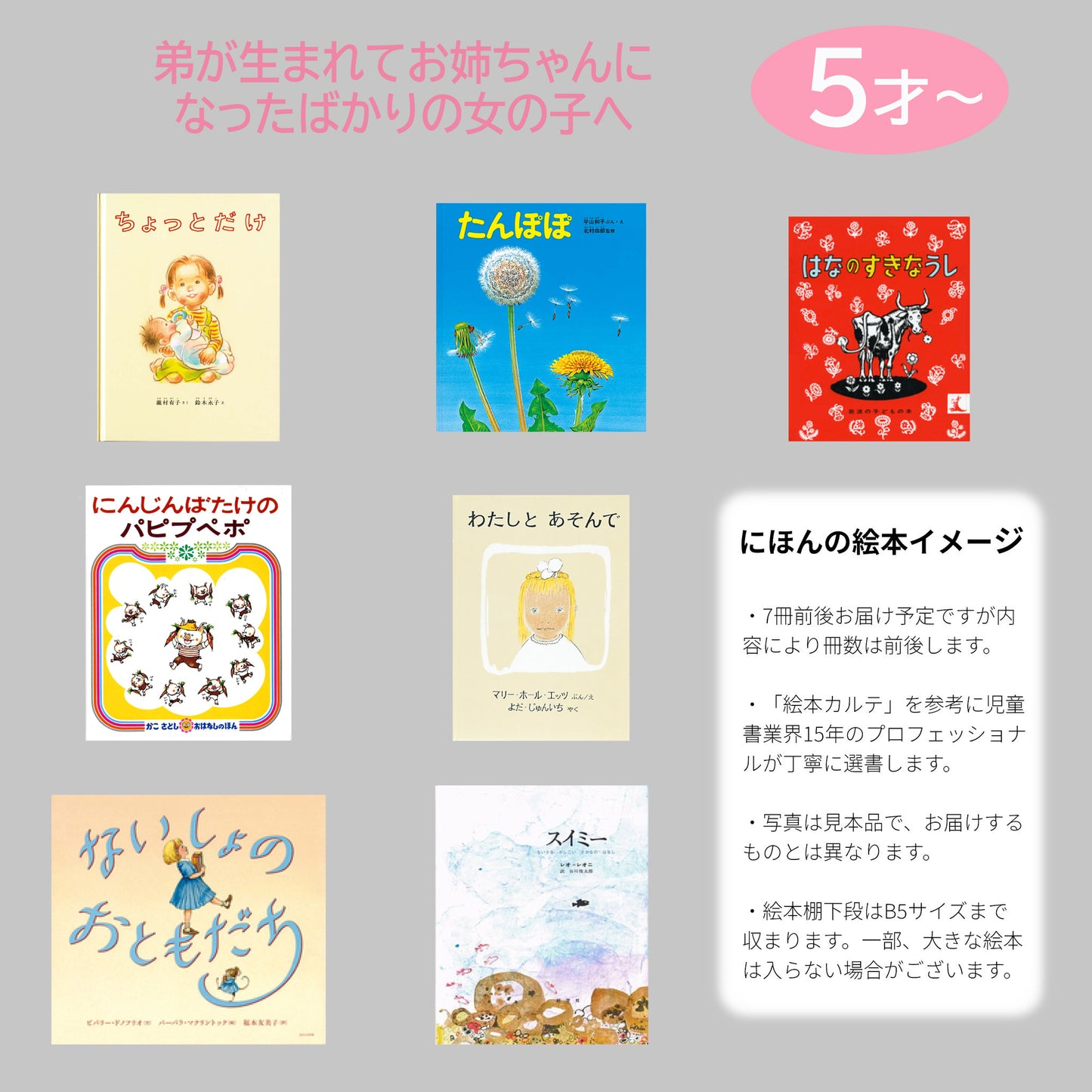 みんなの本棚&にほんの絵本