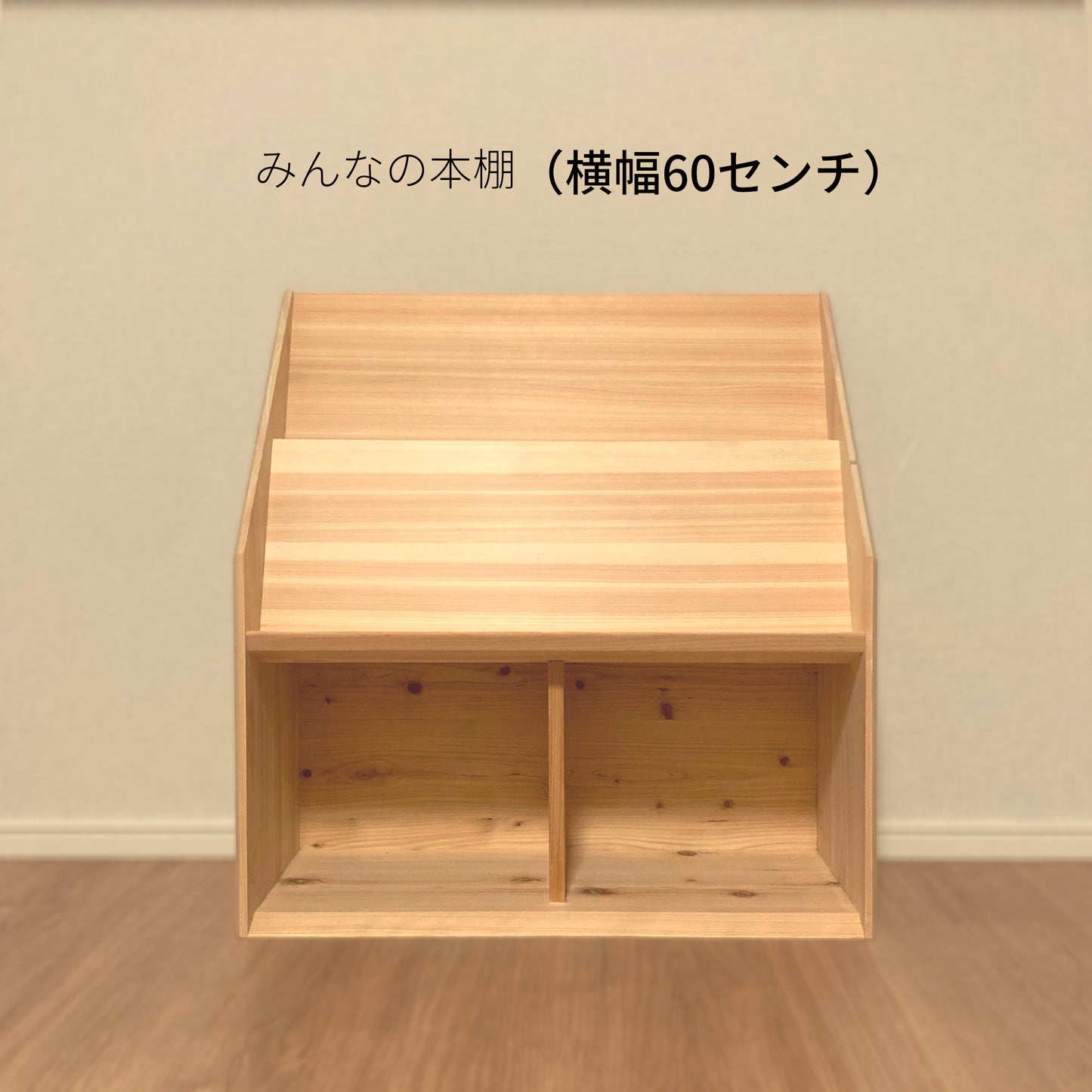 みんなの本棚&にほんの絵本