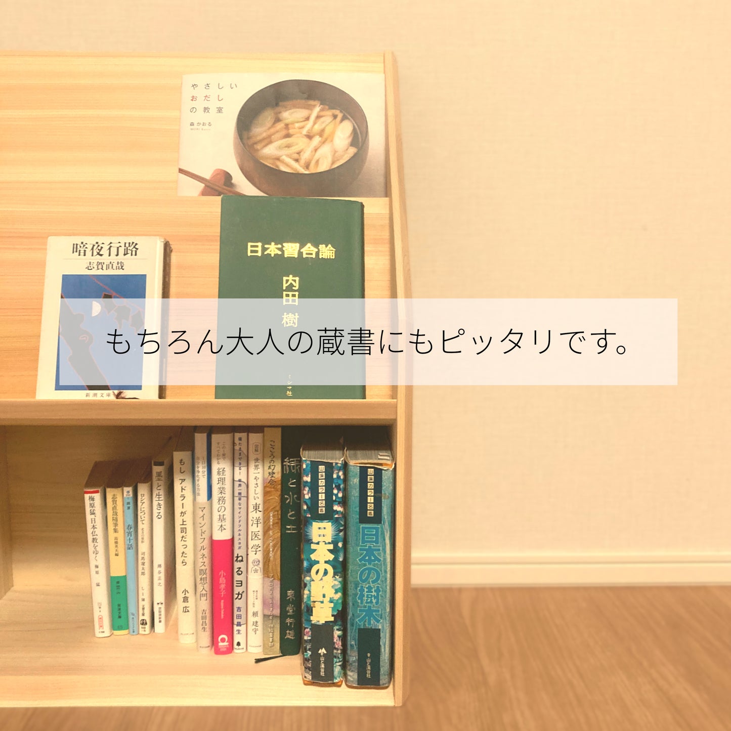 みんなの本棚
