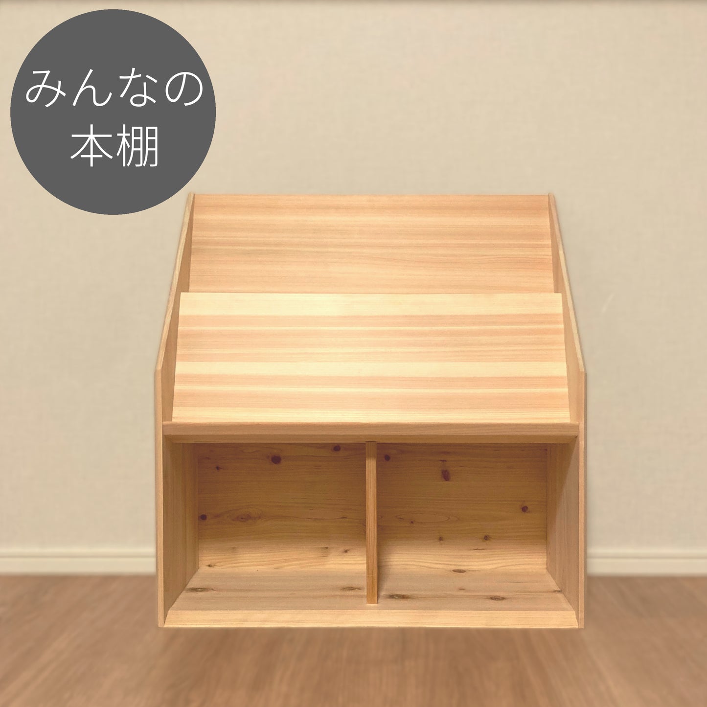 みんなの本棚